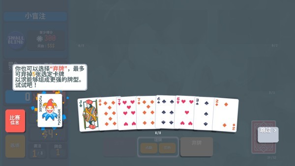 小丑牌等离子模组