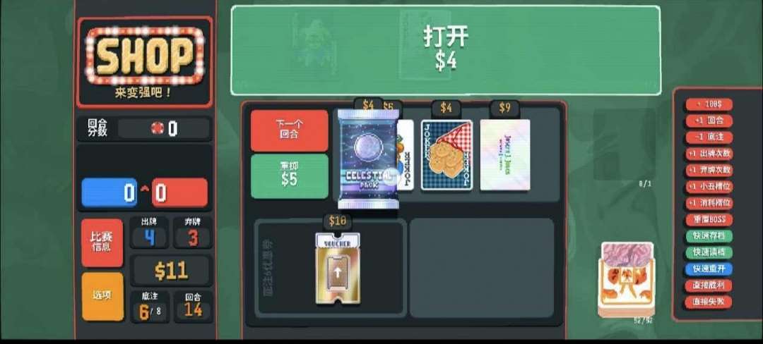 小丑牌等离子模组