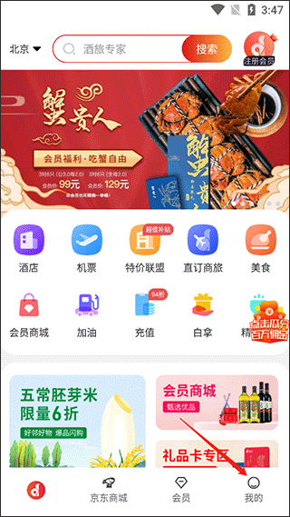 直订APP