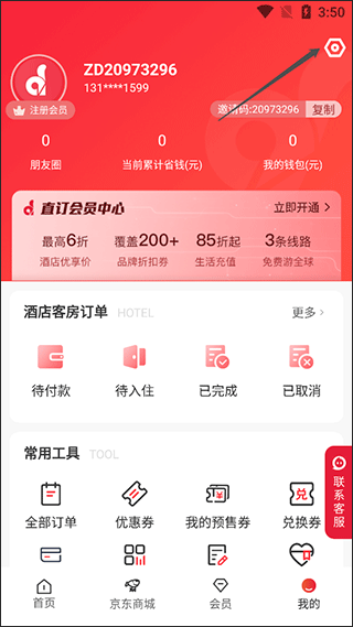 直订APP
