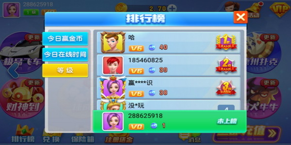 上下棋牌至臻豪华版