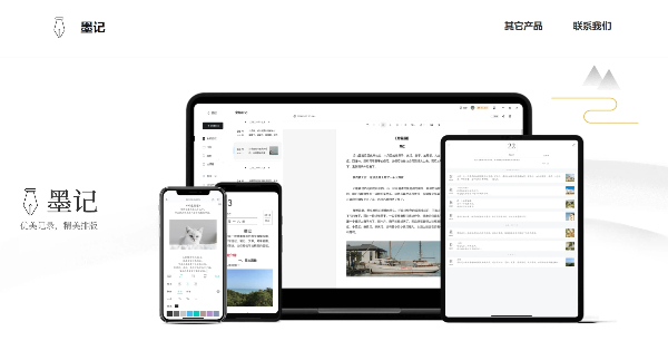 墨记日记版本大全-墨记日记版本合集-墨记日记版本下载