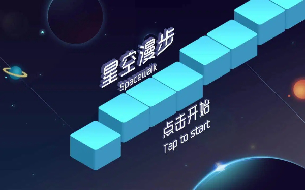 星空漫步系列游戏合集-星空漫步系列游戏大全-星空漫步系列游戏下载