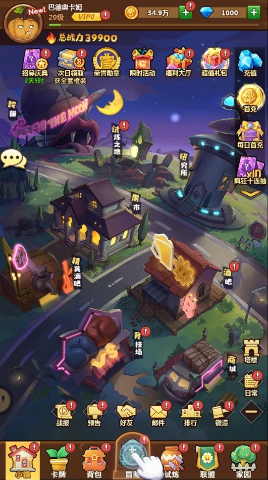 幸存者之村庄站无限资源免广告版