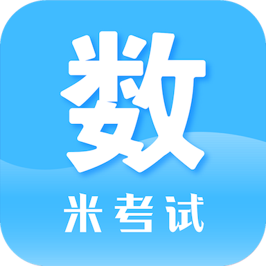 考研数学 v9.491.1106官方版