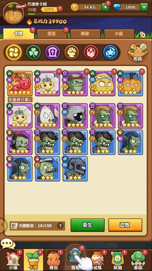 幸存者之村庄站无限资源免广告版