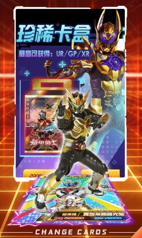 换走你的ur卡内置菜单版