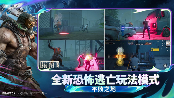 刺激战场离线版