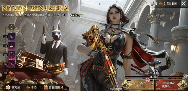 刺激战场离线版