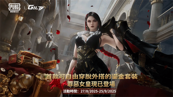 刺激战场离线版