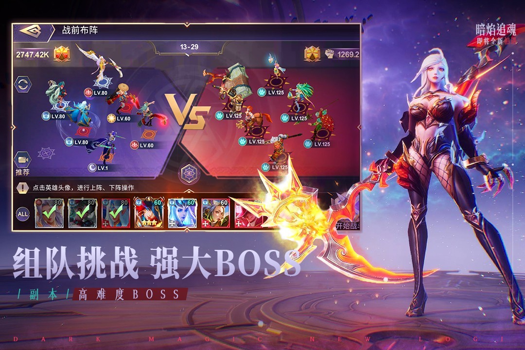 圣光与荣耀国际版