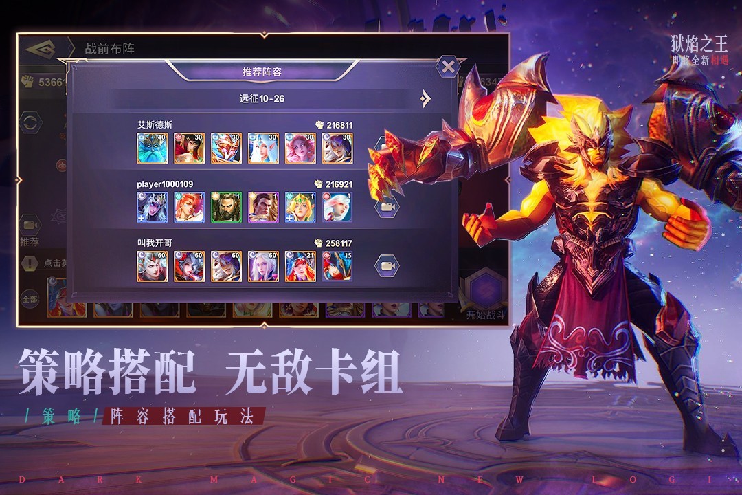 圣光与荣耀国际版