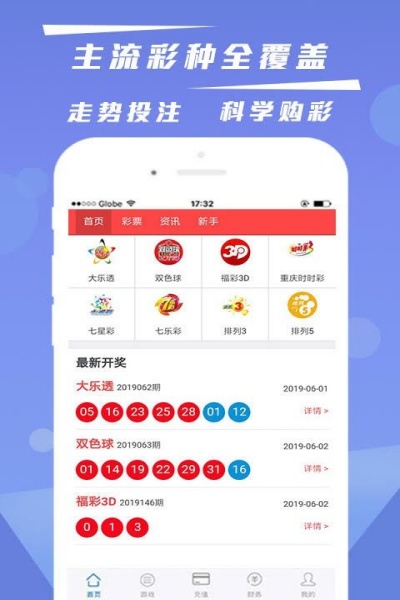 彩世界APP
