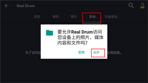 realdrum