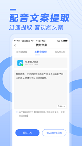 配音鱼官方正版