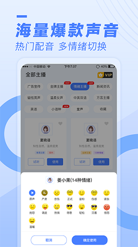 配音鱼官方正版