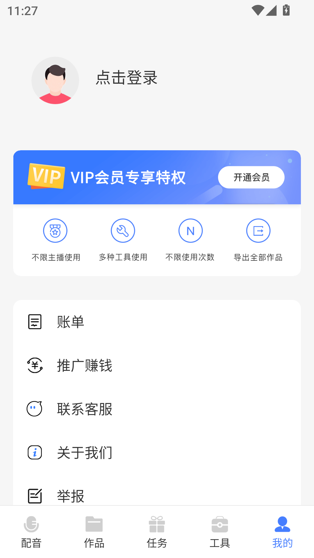 配音鱼官方正版