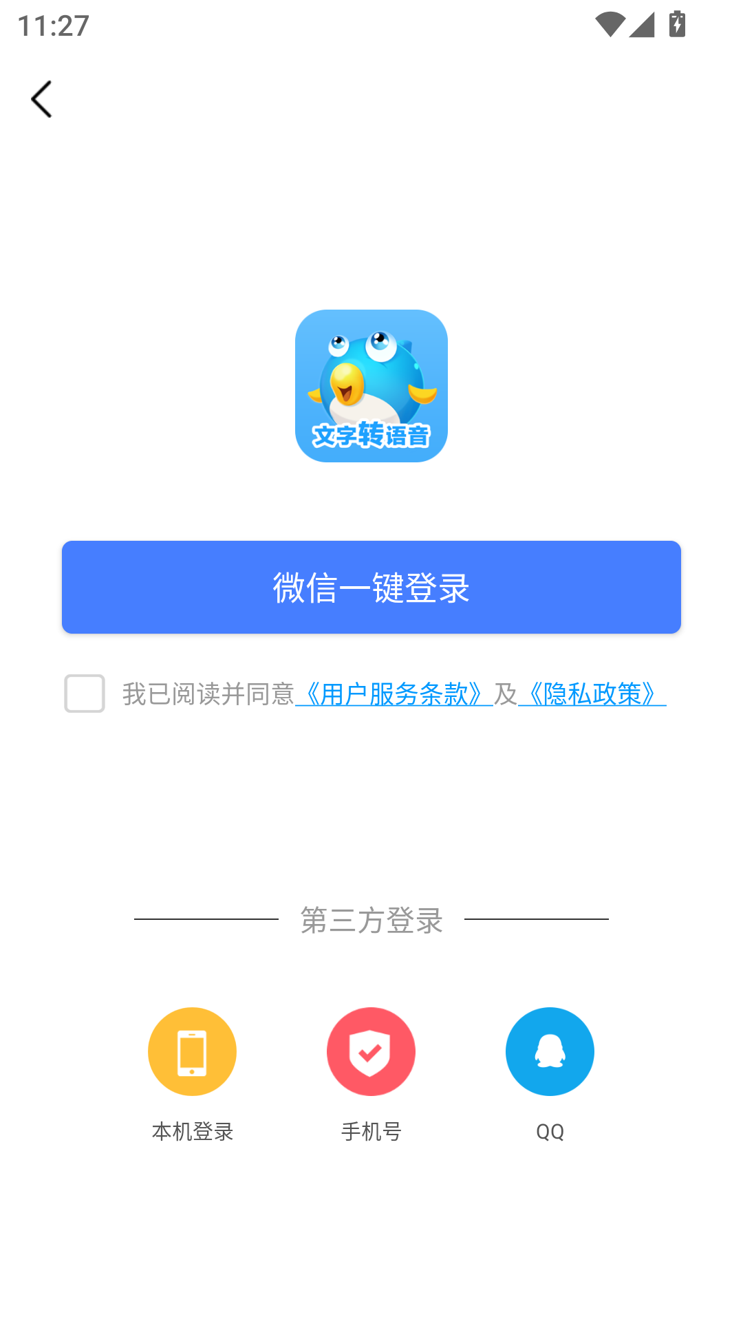 配音鱼官方正版