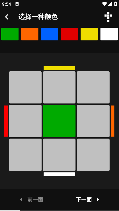 魔方复原模拟器