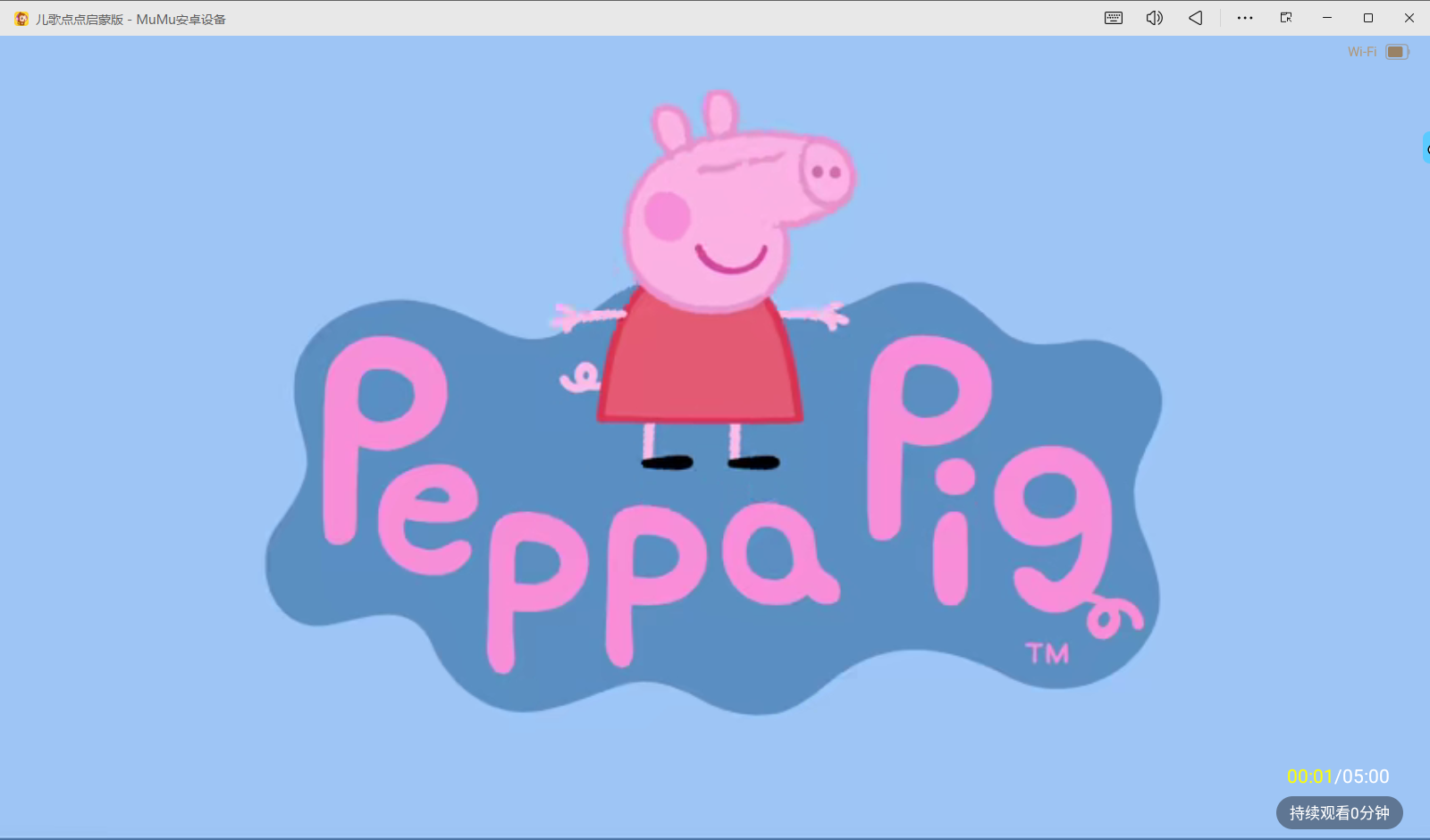 儿歌点点启蒙版