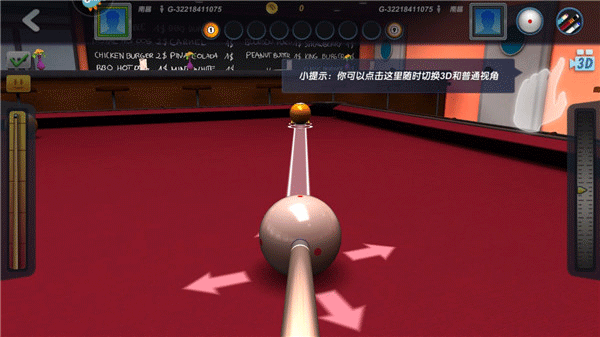 台球风云内置MOD菜单版