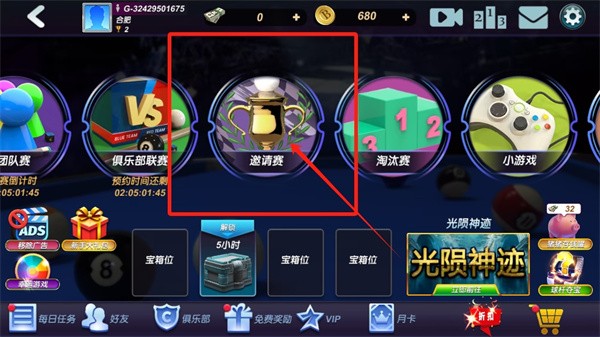 台球风云内置MOD菜单版