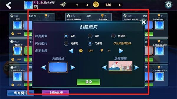 台球风云内置MOD菜单版