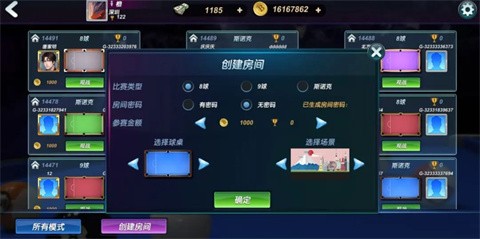 台球风云内置MOD菜单版