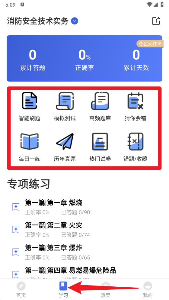 消防工程师题库
