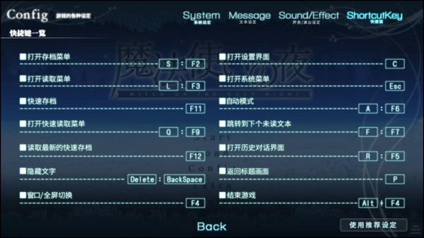 魔法使之夜汉化版