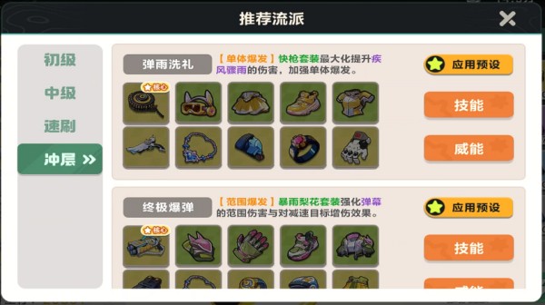 云QQ飞车手机版