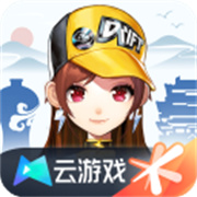 云QQ飞车手机版