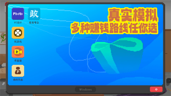 我独自生活内置功能菜单版