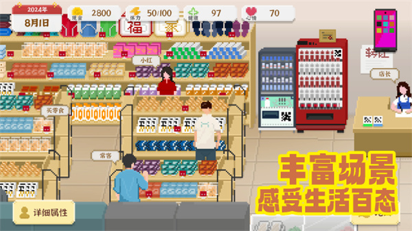 我独自生活内置功能菜单版