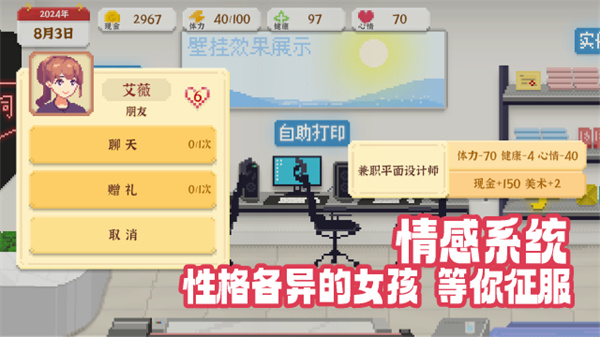 我独自生活内置功能菜单版