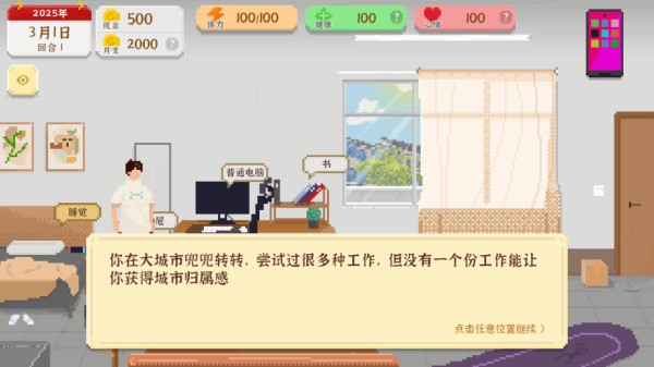 我独自生活内置功能菜单版