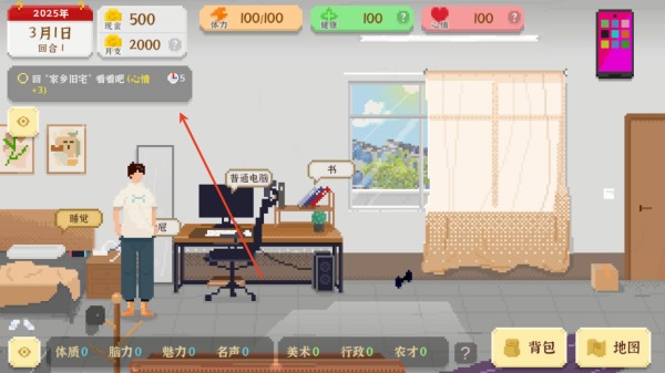 我独自生活内置功能菜单版