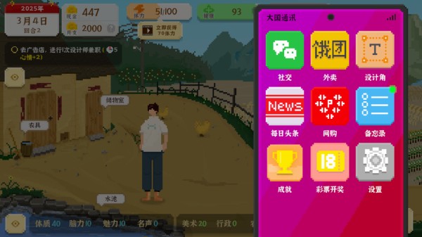 我独自生活内置功能菜单版