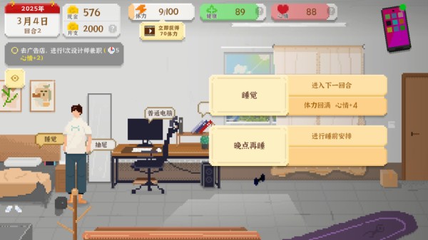 我独自生活内置功能菜单版