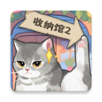 超级收纳馆2手游GM版