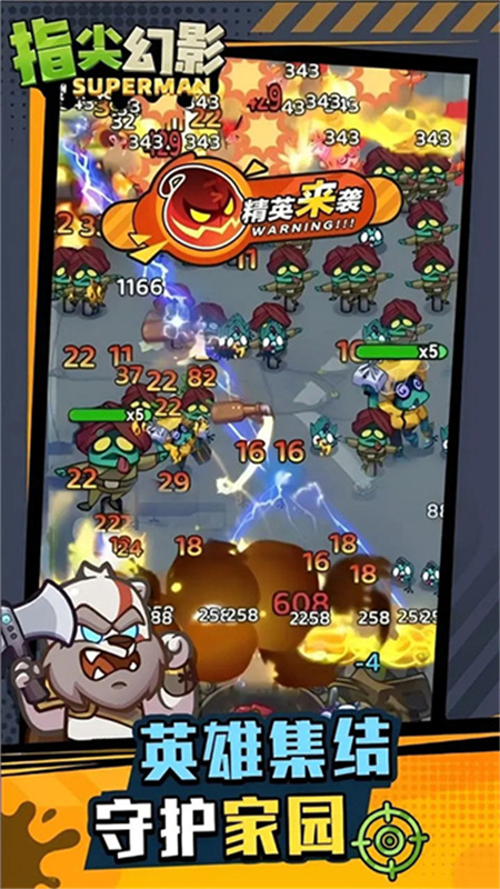 指尖幻影正式版