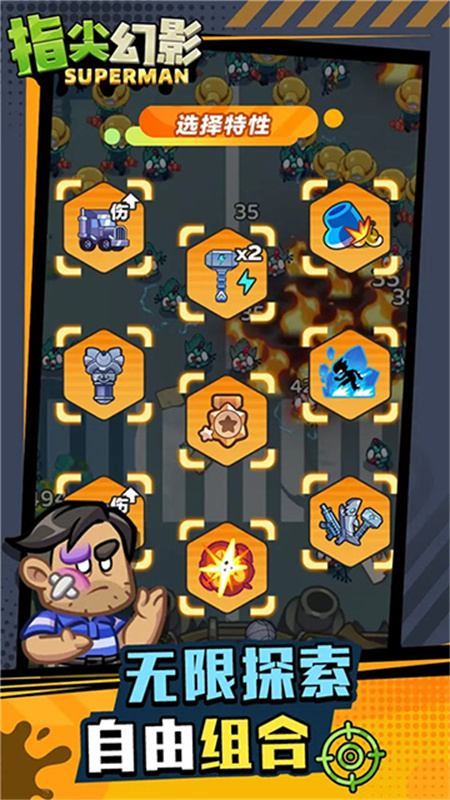 指尖幻影正式版