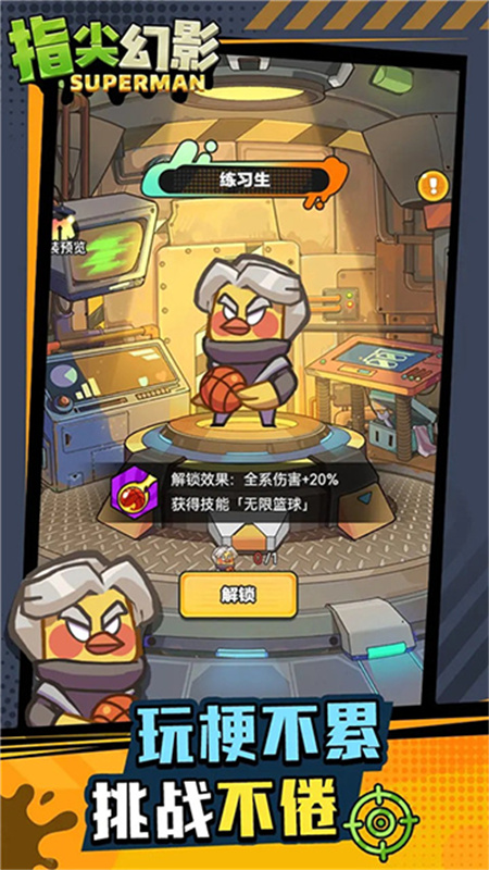 指尖幻影正式版