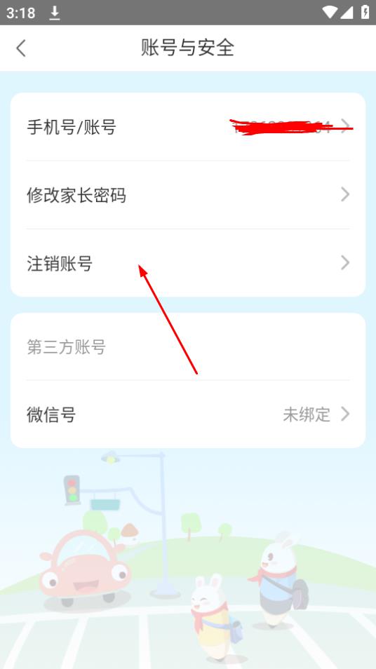 向上网APP