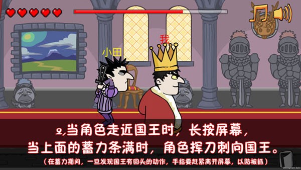 我要当国王2修改版