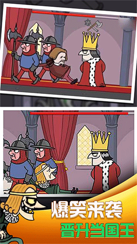 我要当国王2修改版