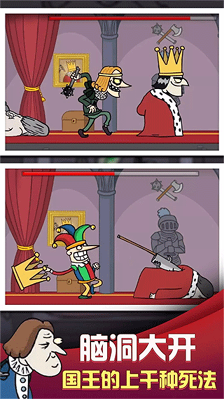 我要当国王2修改版