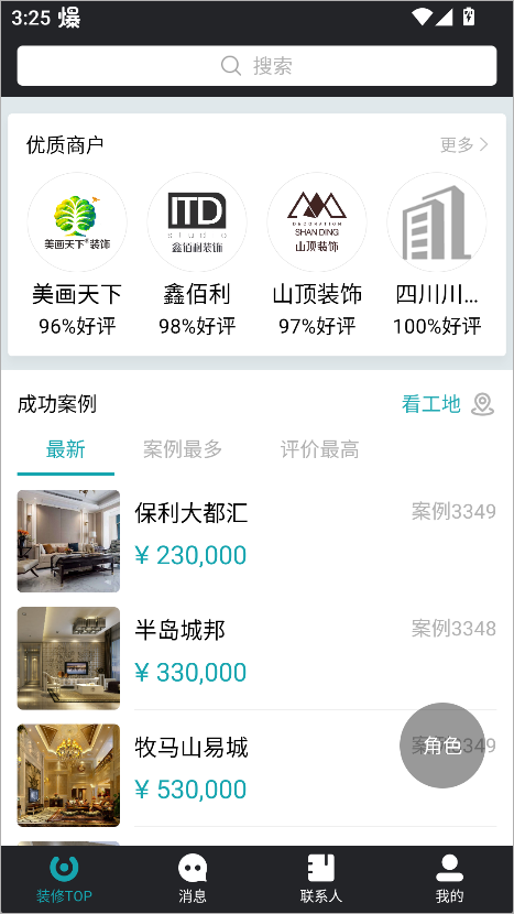 马克巴APP