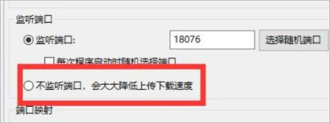 比特彗星全功能解锁豪华版 