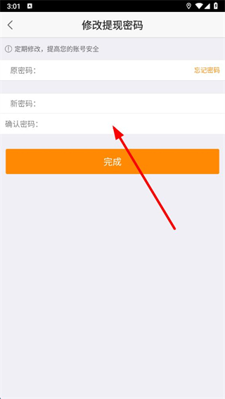 电子红包APP